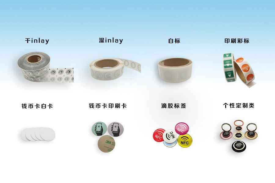 泉州英俊会展服务有限公司NFC电子标签物联网展品选型推荐